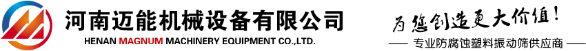 邁能機(jī)械