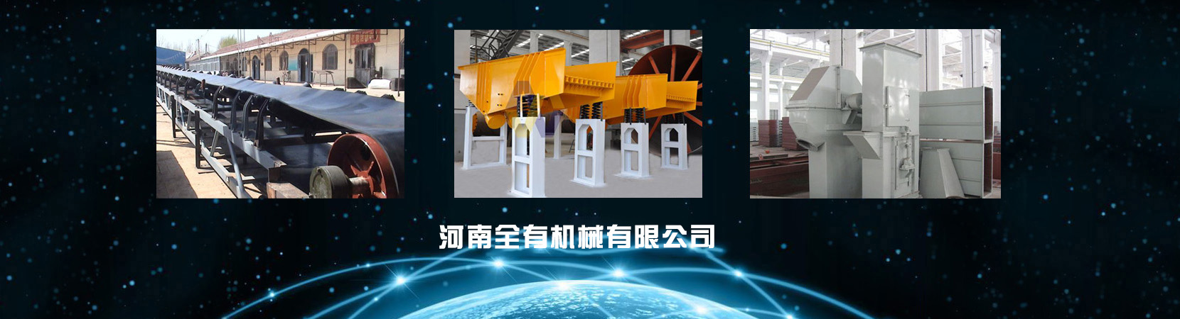 篩分篩選、輸送、提升、給料、糧食機(jī)械生產(chǎn)銷(xiāo)售