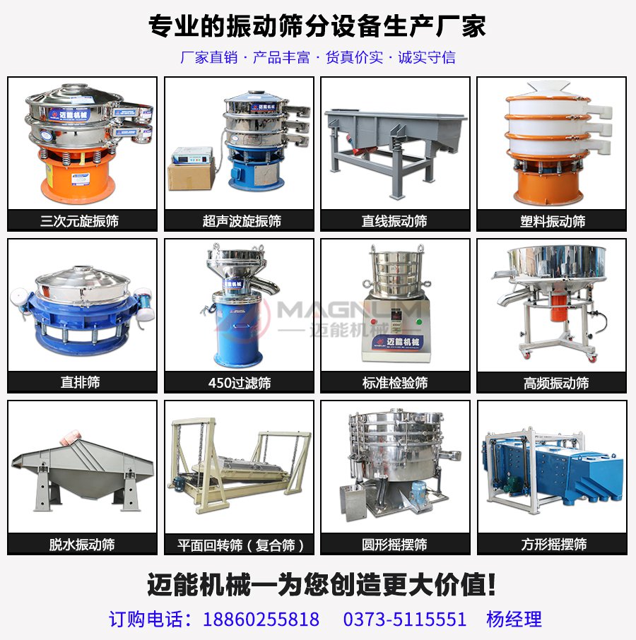 熒光粉防腐蝕塑料振動篩