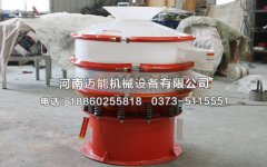長(zhǎng)沙甲酸塑料振動(dòng)篩已發(fā)貨，請(qǐng)呂經(jīng)理注意查收