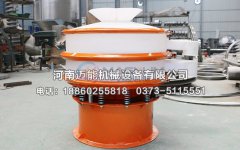 山東淄博硬脂酸鈣防腐蝕振動(dòng)篩已發(fā)貨，請(qǐng)東方經(jīng)理查收