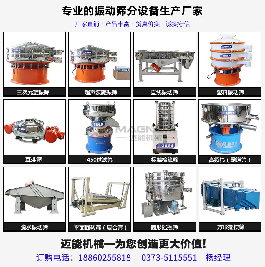 硫化鈉塑料振動篩