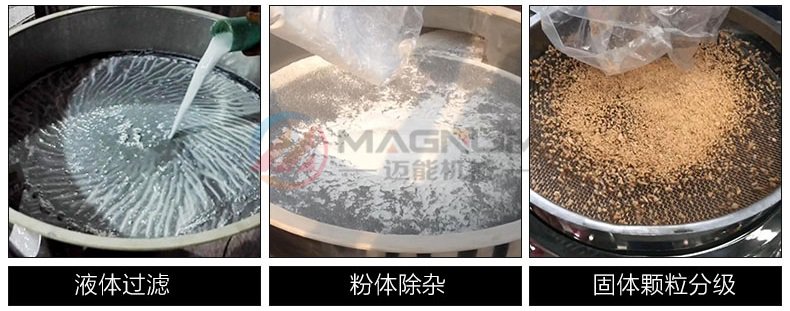 稀土材料塑料振動(dòng)篩使用目的